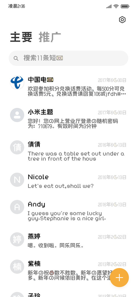 小猫牌奶酪像素体 screenshot
