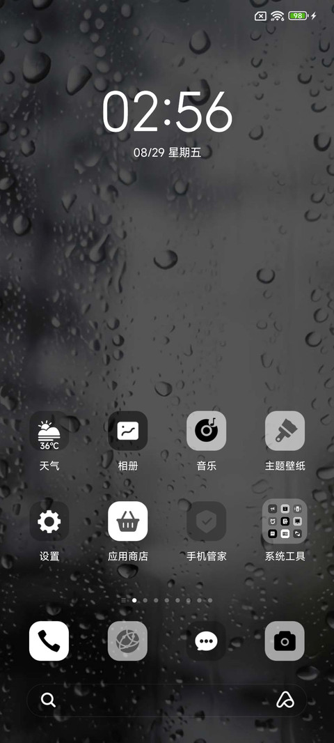 AP26 看我小表情 screenshot