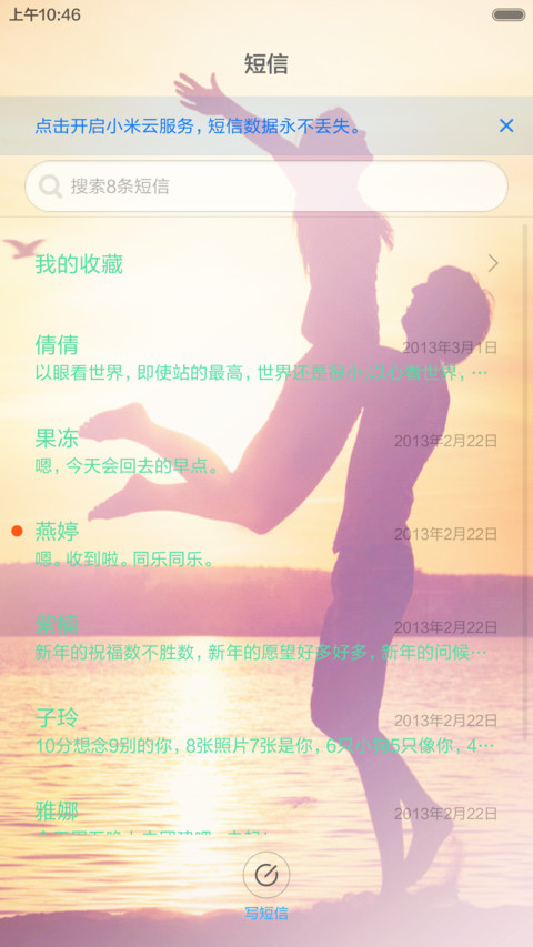 恋人未满（全图标+V5 V6） screenshot