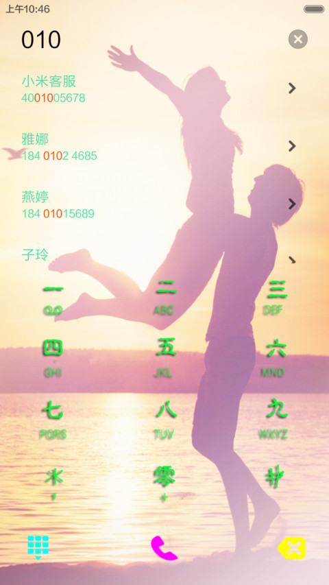 恋人未满（全图标+V5 V6） screenshot