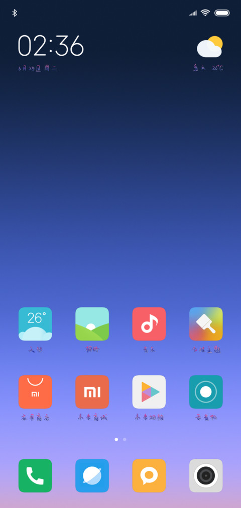 别说我不够珍惜 screenshot