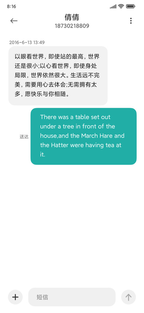 治愈 清新 screenshot