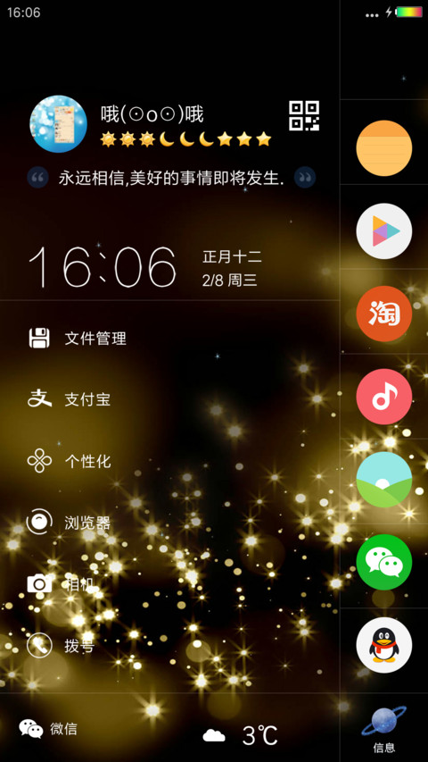 黑金QQ screenshot