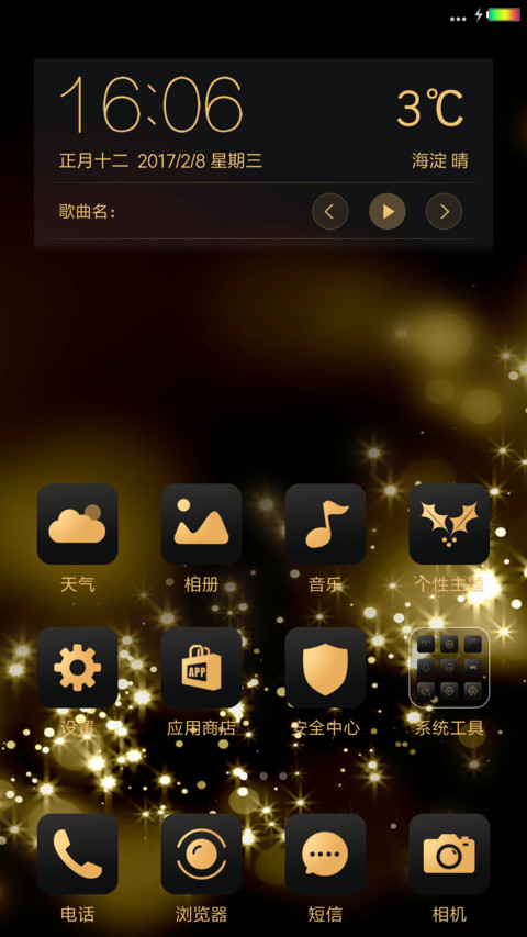 黑金QQ screenshot