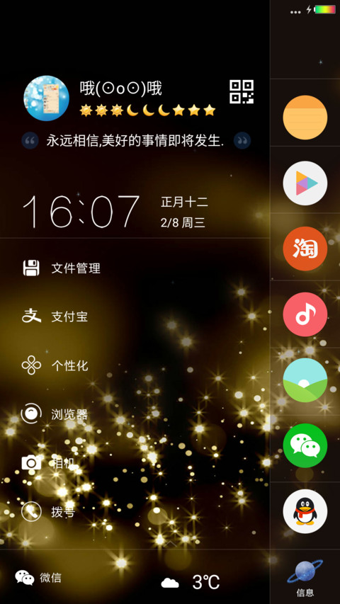 黑金QQ screenshot