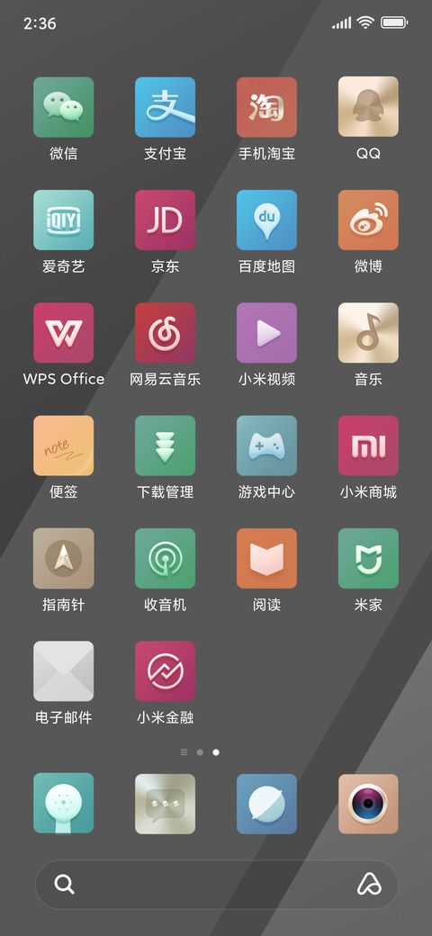 小米6霸道黑 screenshot