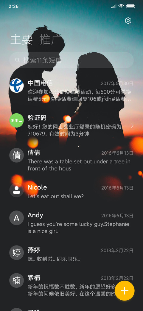 牵手一生 screenshot