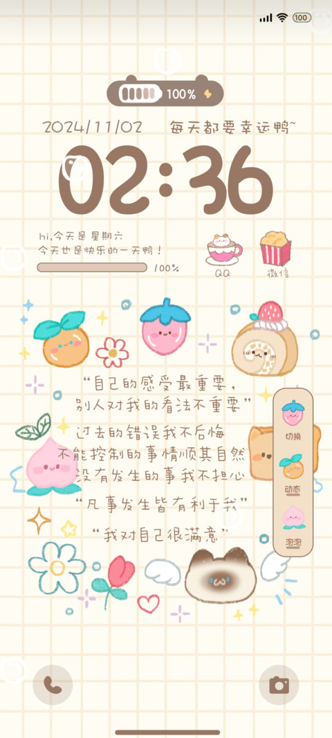动态 萌萌乐园 screenshot