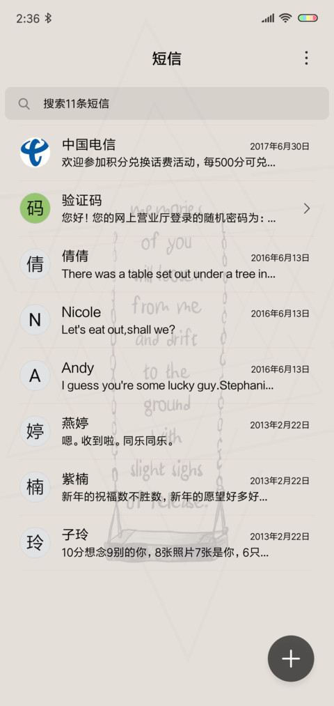 一个人的秋千 screenshot