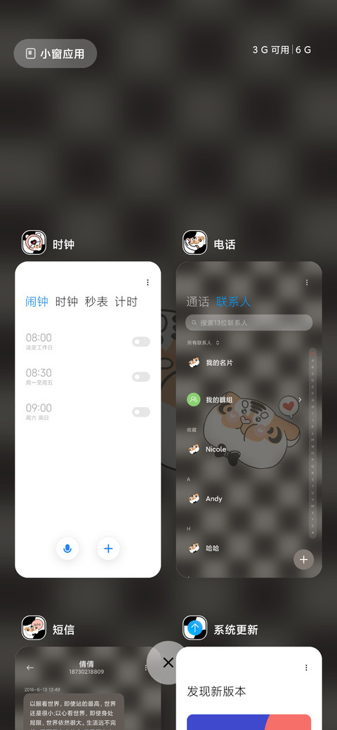 大聪明胖虎 screenshot