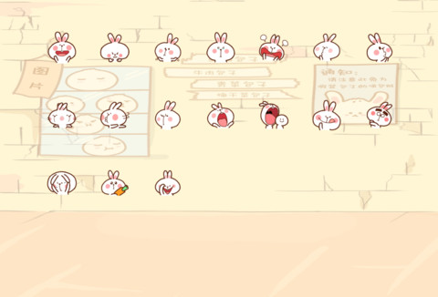 包子兔子 screenshot