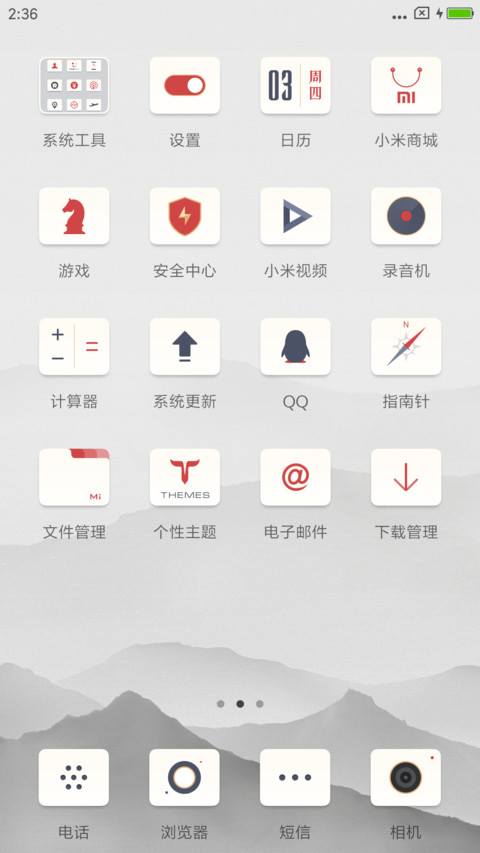 简白唯美 screenshot