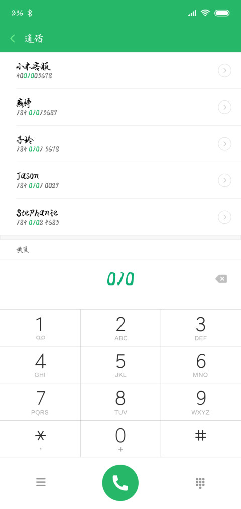 字慧软笔行书 screenshot