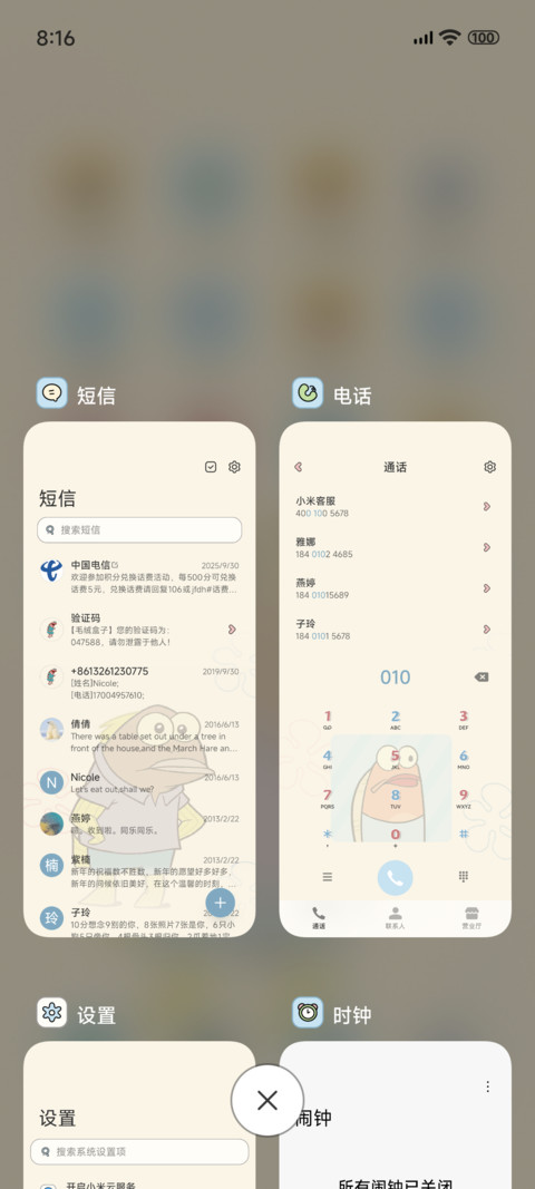 比奇堡居民日记 screenshot