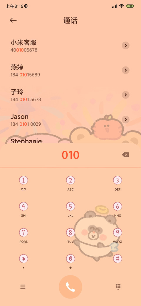 萌趣小天使降临 screenshot
