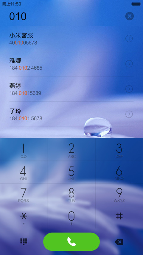 Fresh（小图标 音乐锁屏） screenshot
