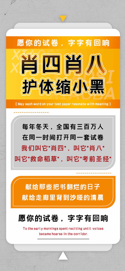 肖四肖八护体缩小黑 screenshot