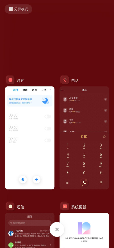 拟态 新年 screenshot
