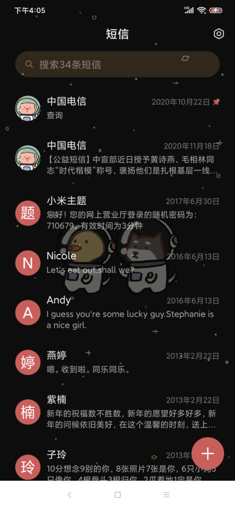 宇宙动物协会 screenshot