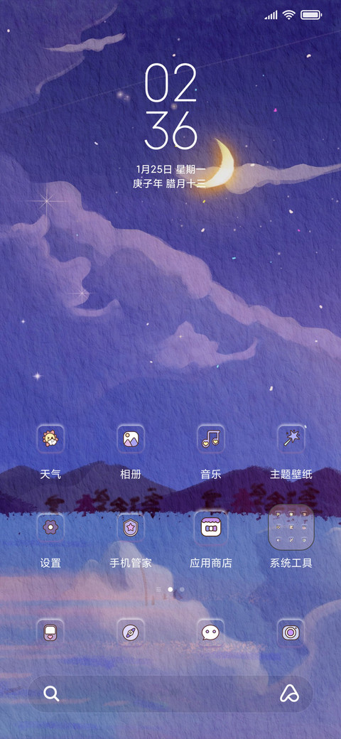 For天空之外 screenshot