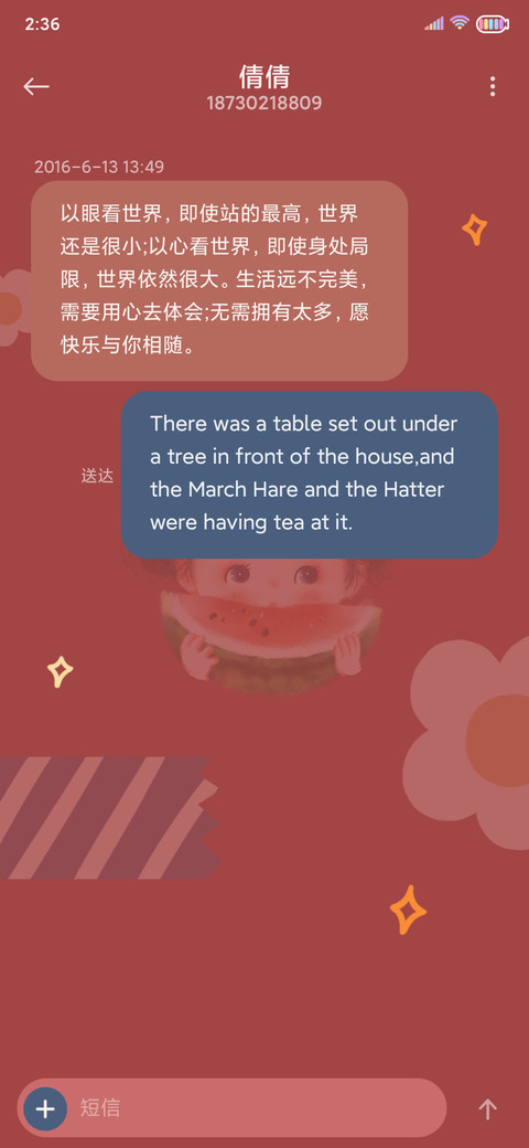 派星星 欧气UP screenshot