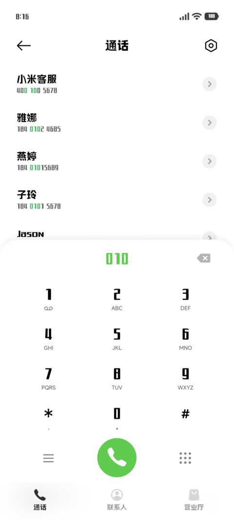 桃花酿酒春水煎茶 screenshot