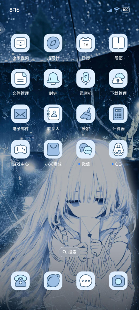 os重感 雨夜的思念 screenshot