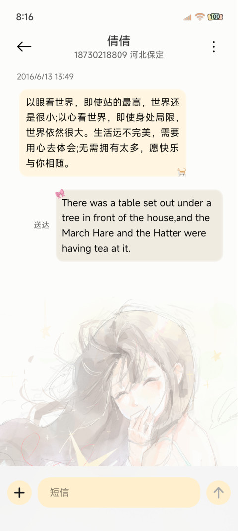 OS日系文字少女心 screenshot