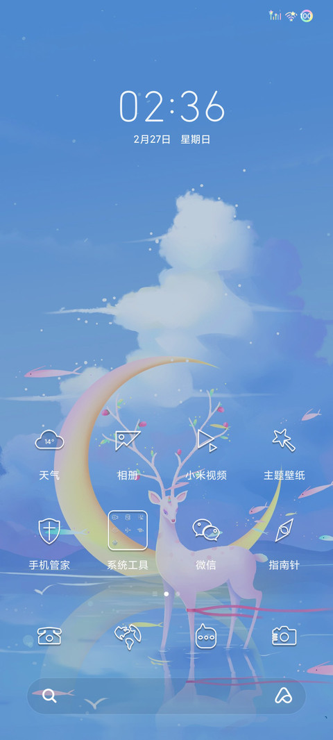 海上鹿月 screenshot