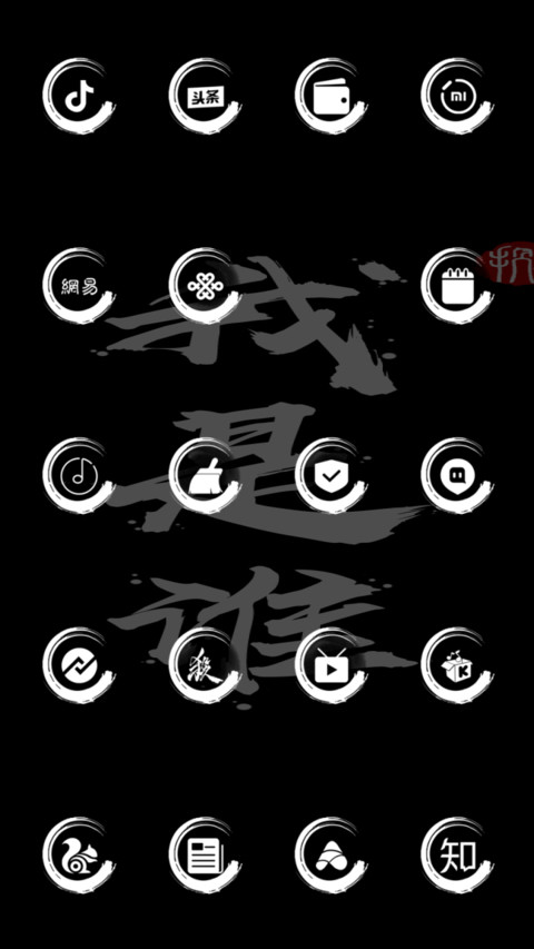 我是谁v10 screenshot