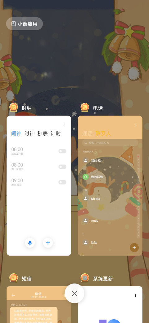 圣诞快乐 screenshot