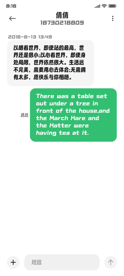 锐字太空筑梦黑特黑 screenshot
