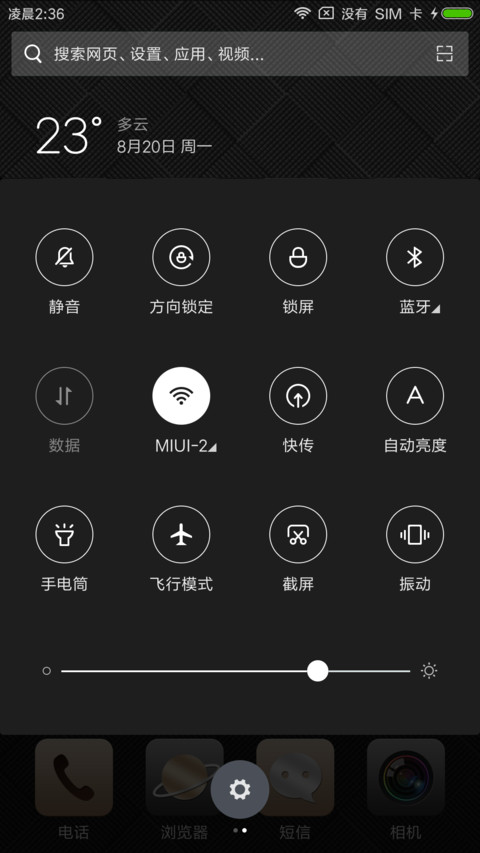 奢华时代 screenshot