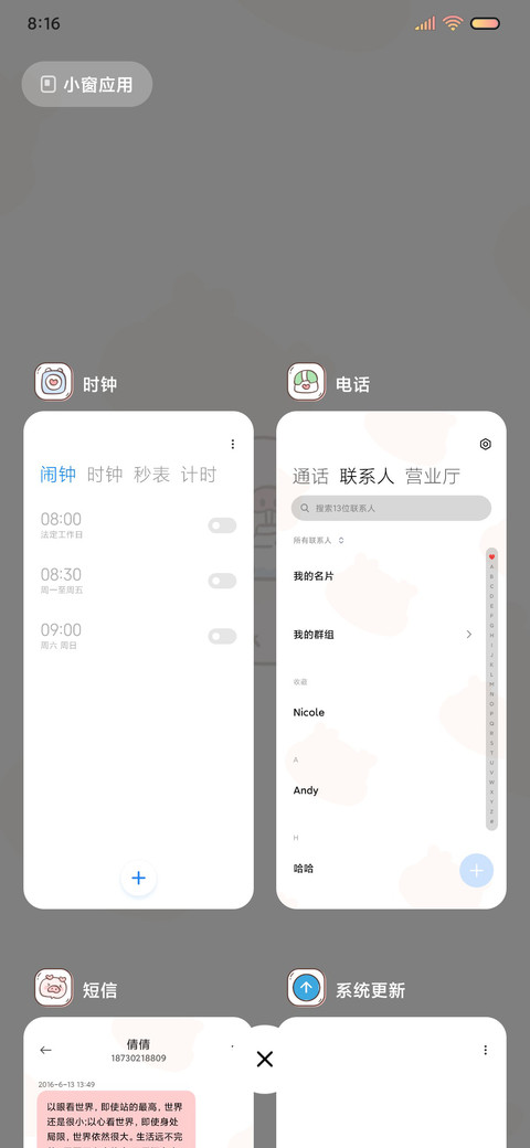 猪猪的自律日记 screenshot