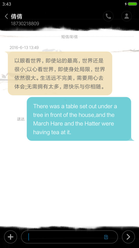 墨色悲伤 screenshot