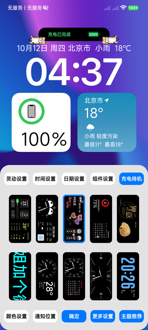 AP灵动宠物Max screenshot