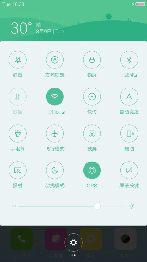 【V7+V8双版本】简色Blue screenshot