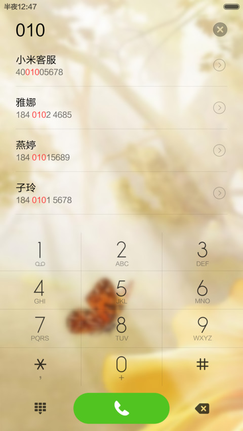 蝴蝶飞飞 screenshot
