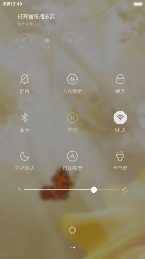 蝴蝶飞飞 screenshot