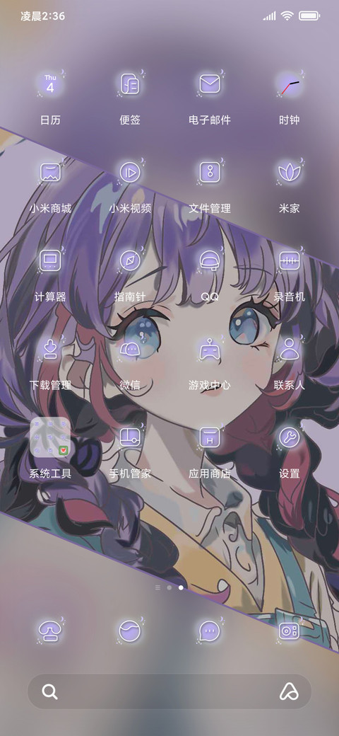 紫颜 screenshot