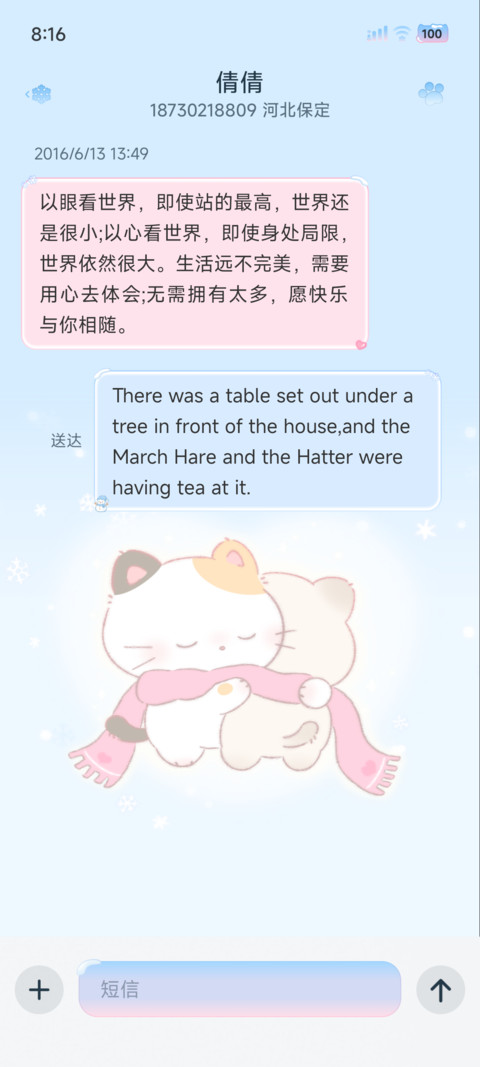 猫猫冬日恋歌 screenshot