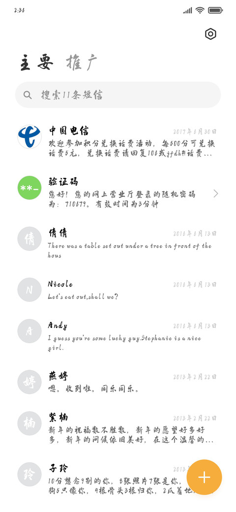 兰亭集序 screenshot