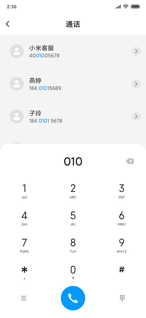 简白 诗句篇 screenshot