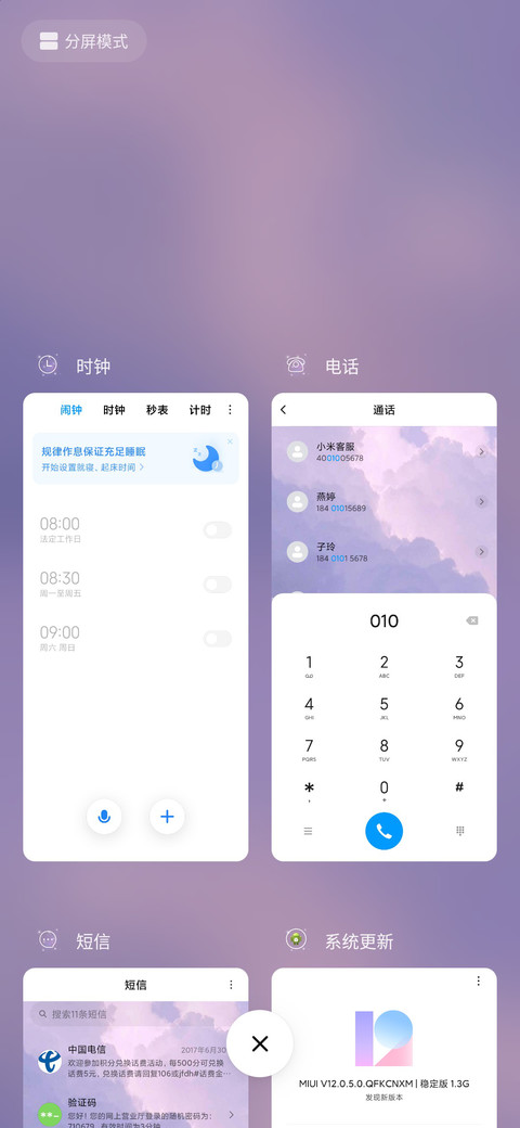 炊烟醉春风 screenshot