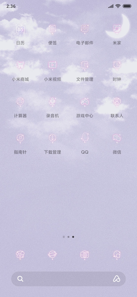 坠入云幕间 screenshot