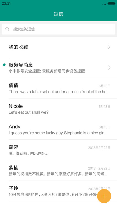 太阳的后裔之男主角 screenshot
