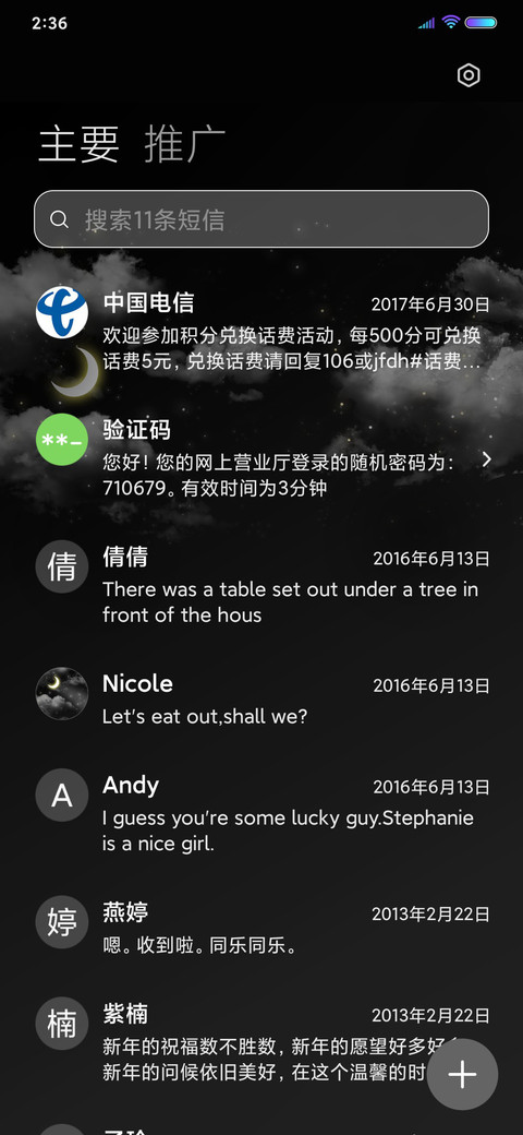 轻云蔽月 screenshot