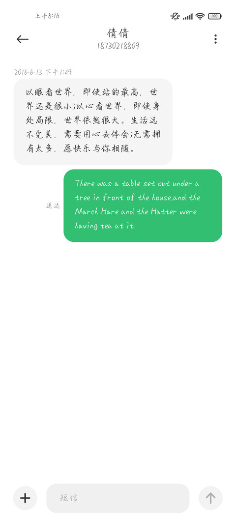 笔落孤影仿若惊鸿 screenshot