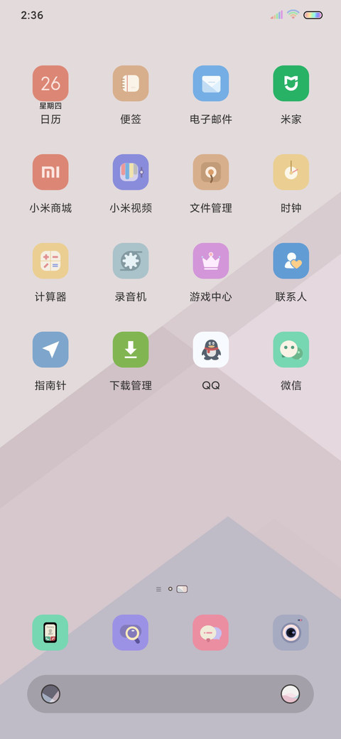 简约轻色彩 screenshot