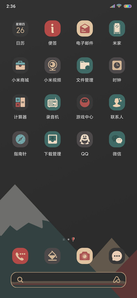 旧时光 复古印象 screenshot